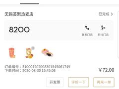 -喜茶(无锡荟聚中心店)