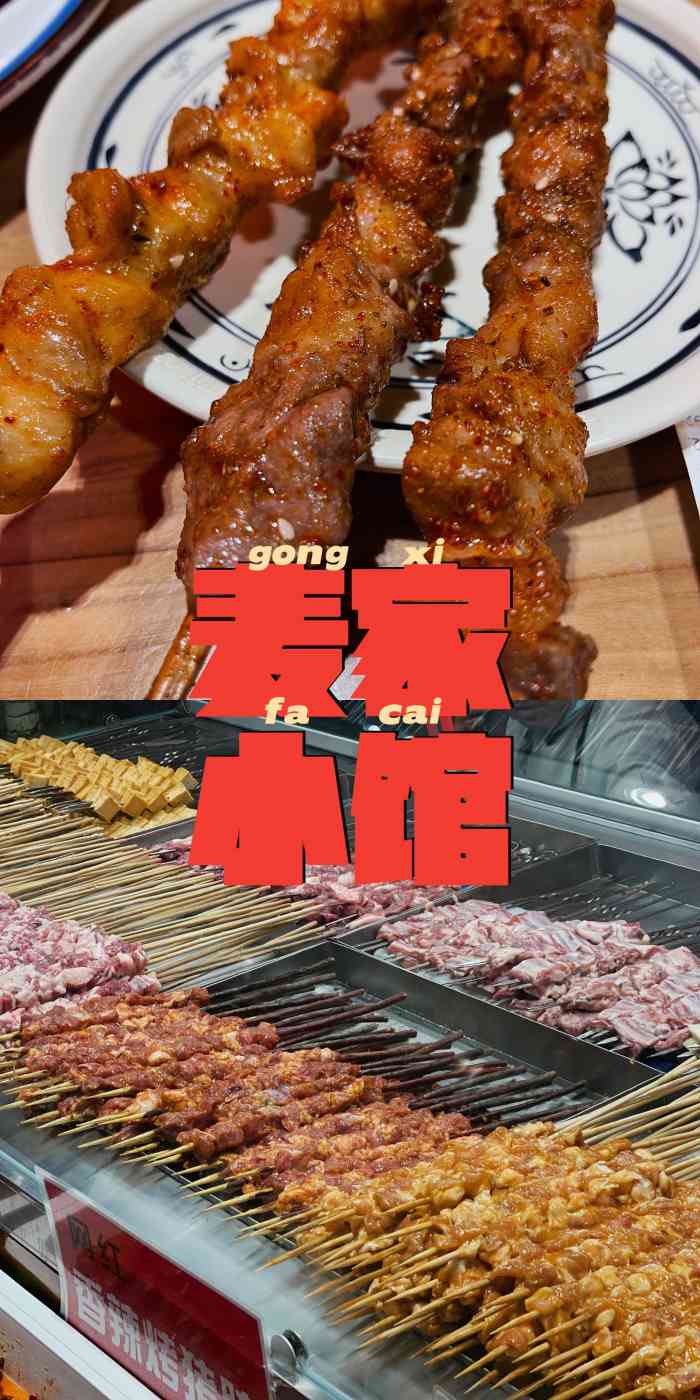 麦家小馆·手工面·烤羊肉(上海沙龙店)-"好久不去这家餐厅吃饭了,一
