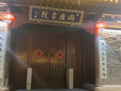 -文楼·早茶·淮扬菜(河下古镇店)