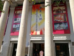 门面-沈阳金融博物馆