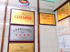 -清真蒋有记(老门东店)