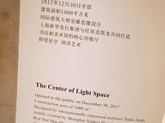 -新华文创·光的空间