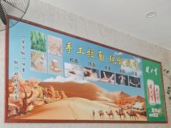 -伊品香牛肉面清真(加盟店)