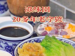 -滋味园(勒流店)