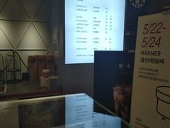 -Manner Coffee(丁香国际店)