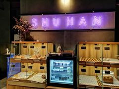 -舒浛甜品PLUS(屏西店)