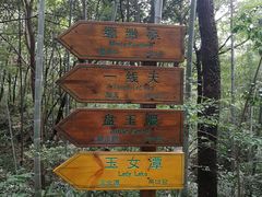 -玉女潭景区