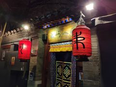 门面-束河人家(南锣鼓巷店)