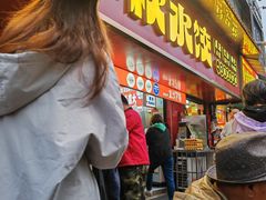 -小秋水饺(大成路总店)