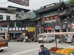 -水磨古镇