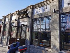 -隆福寺小吃店(东四店)