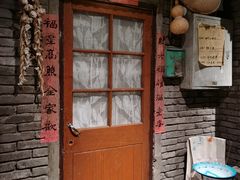 门面-和平菓局(王府井店)