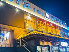 -海兰江石锅饭(水上店)