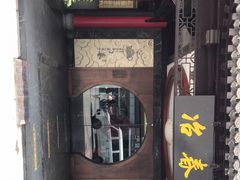 -冶春茶社(珍园店)