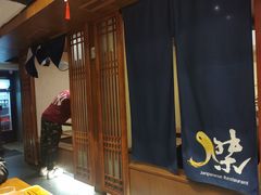 -傑·料理·海鲜放题(佛山文华荟店)