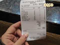 -张记旺角食街(动物园店)