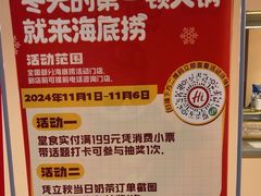 -海底捞火锅(六合天街店)