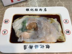 王牌肠粉-银记肠粉店(新港西路店)