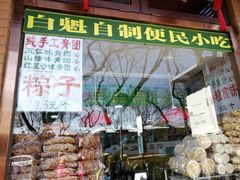 门面-白魁老号饭庄(安内店)