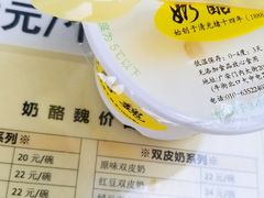 -奶酪魏(牛街总店)