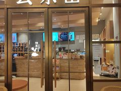 -去茶山(重庆万象城店)