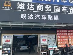 -福耀汽车玻璃(浦东店)