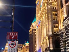 -罗斯福色戒酒吧(外滩店)