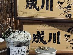 -成川茶店·潮汕工夫浓茶(万象店)