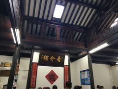 -吾介小籠館