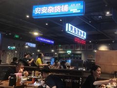 -楠火锅(仁恒梦中心店)