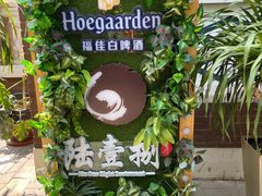 门面-陆壹捌餐厅(五大道店)