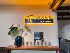 -乌记大厨餐厅