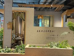 -蘸小院铁锅炖·蘸酱菜·东北菜(怀远门店)
