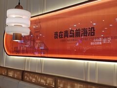 -前海沿·海鲜水饺青岛菜(乐客城店)