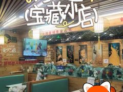 -椒鸣椒麻小馆·新疆菜(五道口创始店)