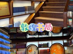 -敦煌夜市