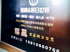 -明日世界密室轰趴·剧本桌游·箭馆团建(国贸店)
