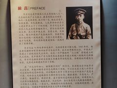 -苏皖边区政府旧址纪念馆