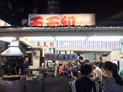 门面-天天利美食坊