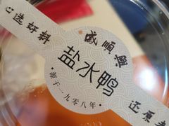 -戚顺兴盐水鸭(新街口明瓦廊店)