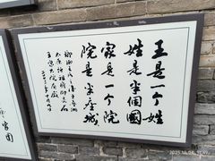 -山西王家大院