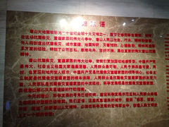 iphone_upload_pic-唐山抗震纪念馆