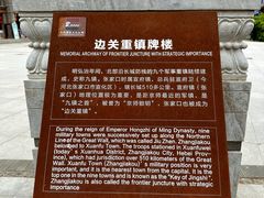 -大境门景区