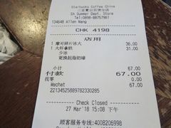 账单-星巴克(夏日百货店)