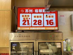 -素满香·素食自助餐(苏州·临顿路店)