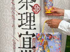 -茶理宜世(乐峰广场·尝乐集店)