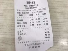-珊珊小笼馆(仙霞路店)