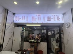-旺泉餐饮店·清真牛肉面馆