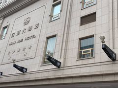 -芜湖白金汉爵大酒店