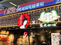 -7mall美食潮地标